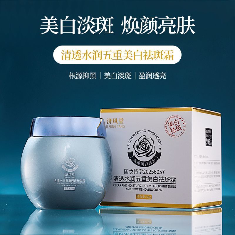 Crema Facial Blanqueadora Blue - Luxury Skincare & Spa reseña y precio